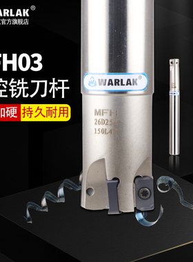 快进给铣刀片开粗LOGU030310ER高转速MFH03R双面抗震数控铣刀杆