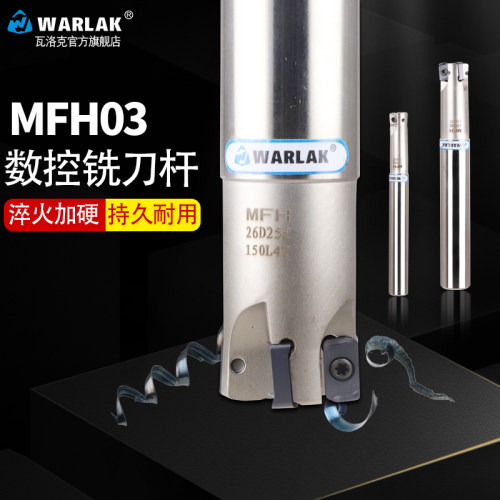 铣刀片高转速数控快进给