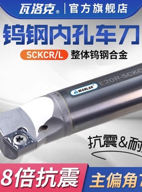 整体钨钢8倍抗震数控镗孔刀杆SCKCR09/12内冷硬质合金内孔车刀杆