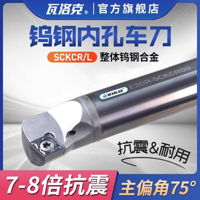 8倍抗震整体钨钢内孔镗孔车刀杆