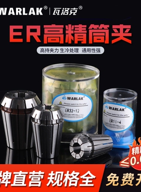 ER20筒夹BT40刀柄高精度雕刻机夹具ER16 32 11 25数控弹性夹头