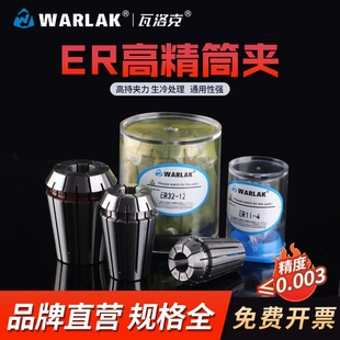 25数控弹性夹头 ER20筒夹BT40刀柄高精度雕刻机夹具ER16