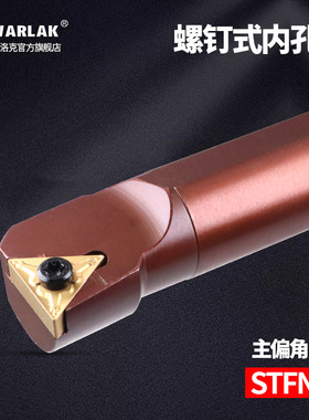 数控内孔车刀杆91度镗孔刀杆S16Q-STFNR16配套TNMG160408车床刀具