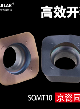 瓦洛克四方铣快进给铣刀片SOMT100420ERER-GM开粗铣钢件不锈钢