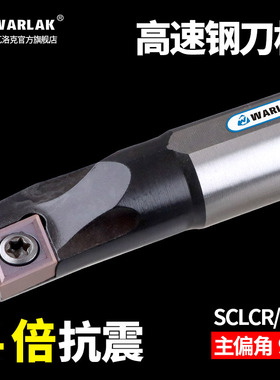 高速钢内孔刀杆数控镗孔小孔抗震防震车刀杆H06/S16Q/sclcr09刀杆