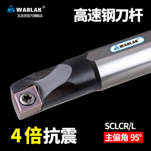 高速钢内孔刀杆数控镗孔