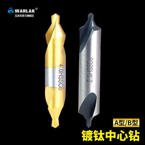 a型b型直槽螺旋M35含钴中心钻