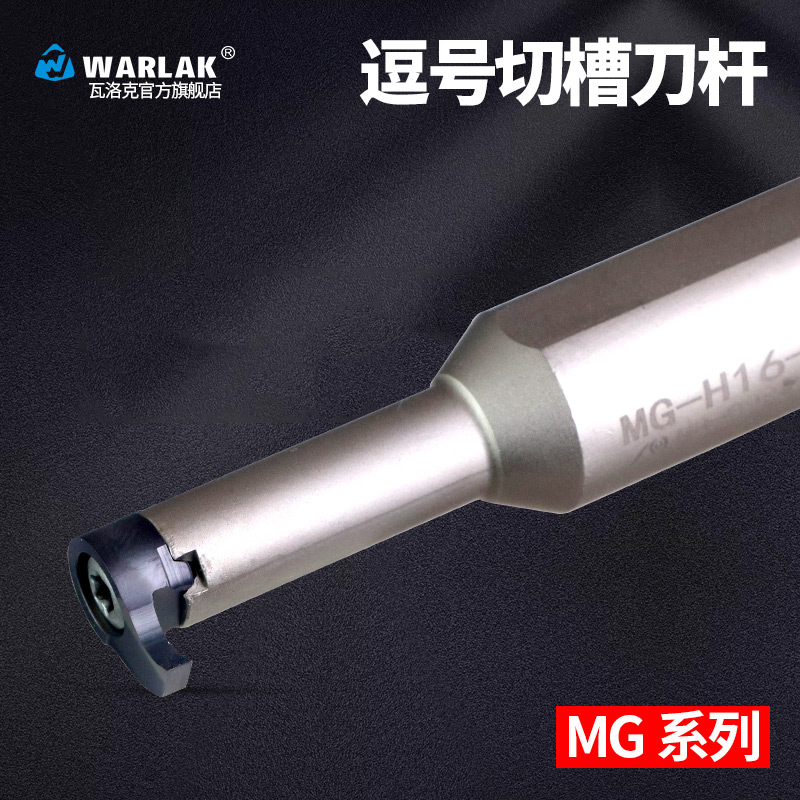 内孔槽刀杆小孔内槽刀逗号槽刀杆
