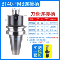 Ручка ножа BT40-FMB (замечания внутреннего отверстия)