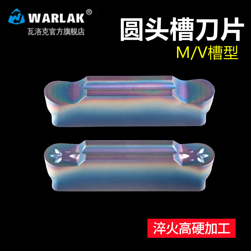 圆头切断刀片数控车床