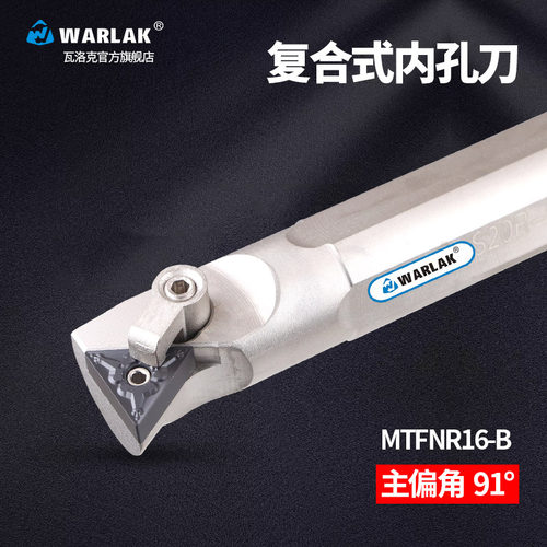 数控内孔车刀刀杆91度25S32T40T-MTFNR16R三角机架镗孔刀车床刀具