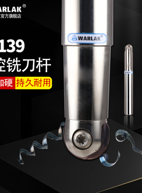 数控铣刀杆装瓦尔特刀片P3200 P3204刀杆精铣球刀杆T2139 R8刀具
