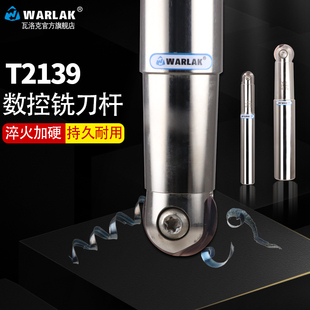 数控铣刀杆装瓦尔特刀片P3200 P3204刀杆精铣球刀杆T2139 R8刀具