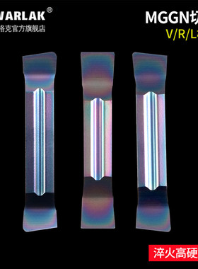 斜口数控切刀刀片切断刀粒割槽割刀切槽车刀刀粒MGGN300槽刀片