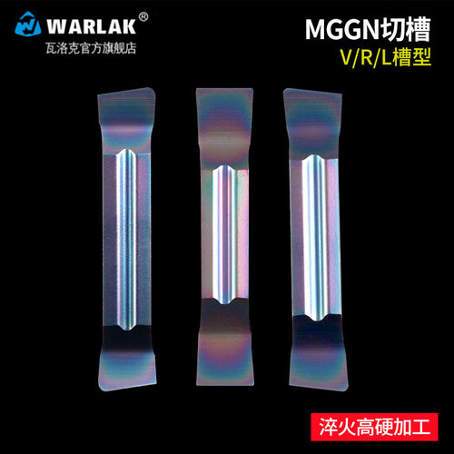 斜口数控切刀刀片切断刀粒割槽刀