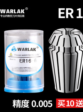 ER16筒夹数控刀柄夹具高精度雕刻机弹簧加工中心主轴弹性ER夹头