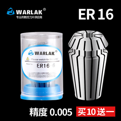 高精度ER16弹性夹头数控刀柄筒夹