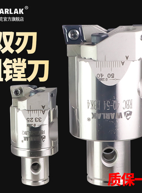 双刃粗镗刀锯齿加强/高精平滑可调式粗镗刀头bt40RHB粗镗头