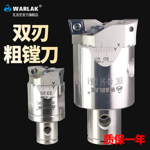 双刃粗镗刀锯齿加强/高精平滑可调式粗镗刀头bt40RHB粗镗头