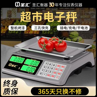 2025新款超市电子秤30kg公斤蔬菜市场商用计价称重精准小型台秤