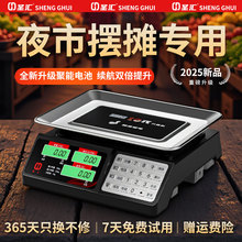 2025新款电子秤精准夜市摆摊商用称重做生意小型食物高精度台秤克