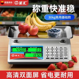 德国商用水果摊电子秤30kg公斤蔬菜市场超市专用计价称重家用精准