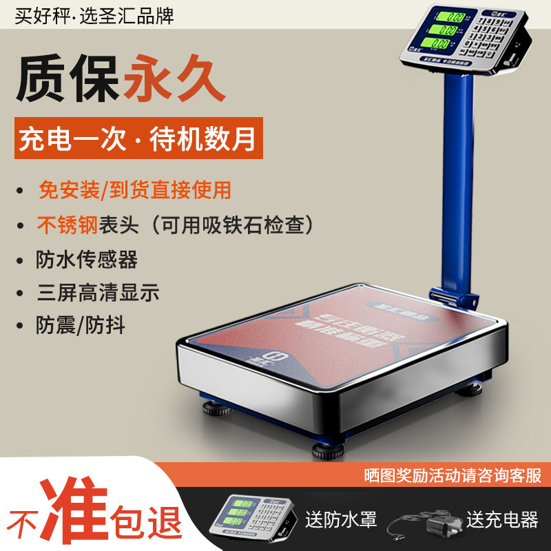 2025新款商用小型台秤150公斤300kg精准称重工业用200kg电子磅秤