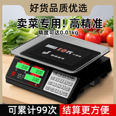 摆摊卖菜用称重电子秤商用做生意小型精准食物高精度台秤2025新款