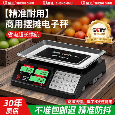 2025新款电子秤精准商用摆摊称重做生意小型精准食物高精度台秤克