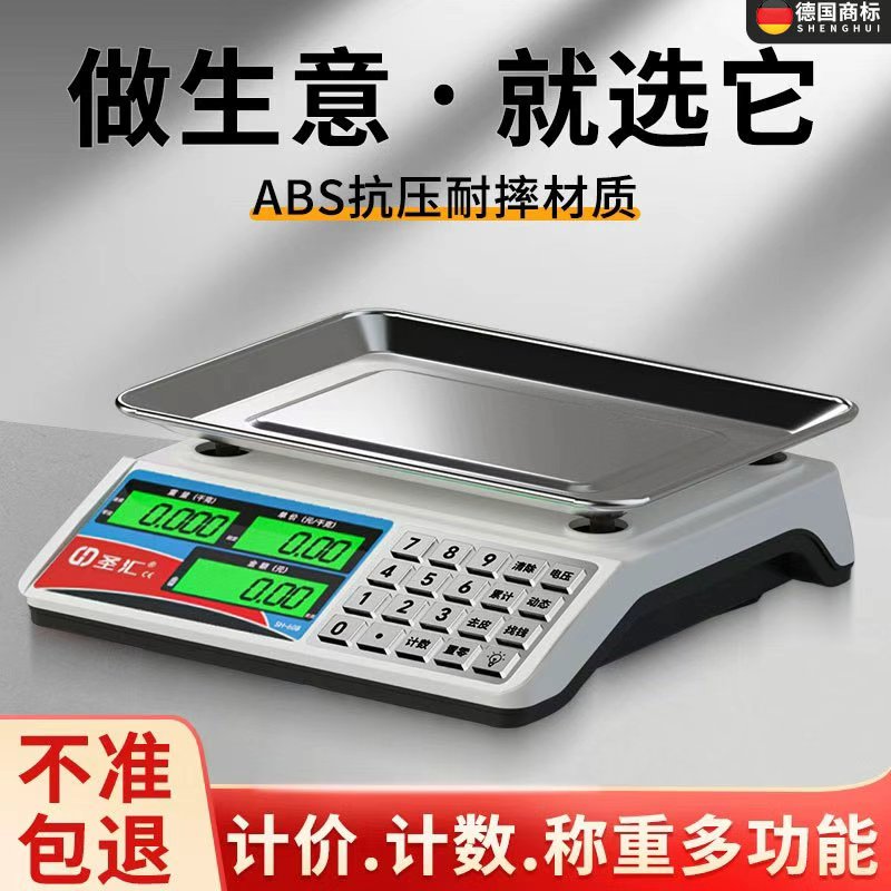 德国新款商用30kg公斤精准电子秤