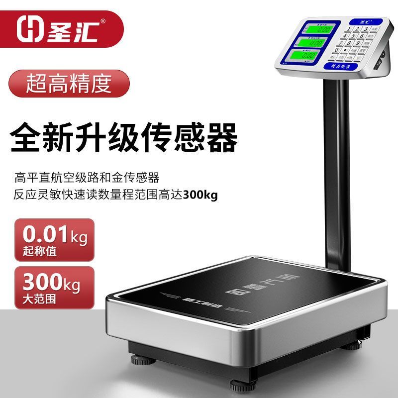2025新款电子秤商用小型台秤150公斤精准称重工业用300kg摆摊磅秤