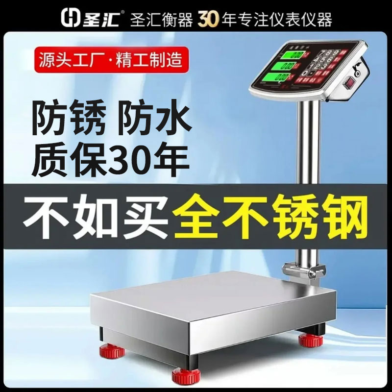 全不锈钢防水海鲜水产专用电子秤