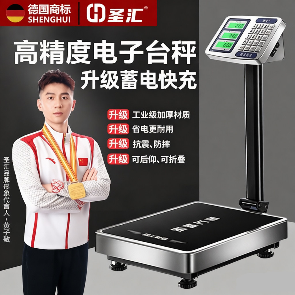 2025新款电子秤商用小型300公斤精准称重台秤家用摆摊高精度磅秤