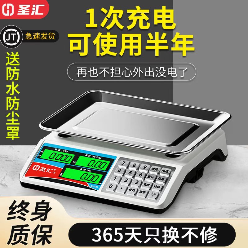 2025新款商用30kg公斤精准电子秤