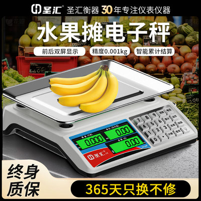 2025新款水果摊30kg公斤电子秤