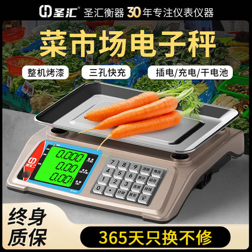 2025新款菜市场电子秤市场计价秤