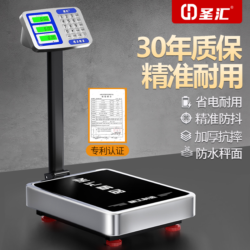 电子秤商用小型精准称重台秤150公斤300kg家用摆摊高精度工业磅秤