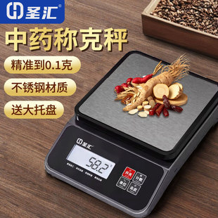 防水防尘精准家用药房分药材克数称重 中药称药专用电子秤2025新款