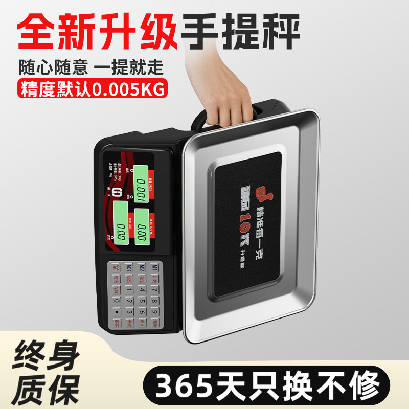 手提2025新款30kg便携小型电子秤