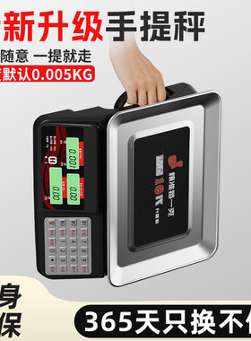 手提便携电子秤2025新款精准30kg公斤商用小型台秤家用高精度克称