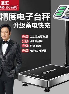 2025新款电子秤商用小型300公斤精准称重台秤家用摆摊高精度磅秤