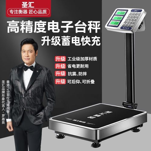 可称300公斤家用小型工业电子秤