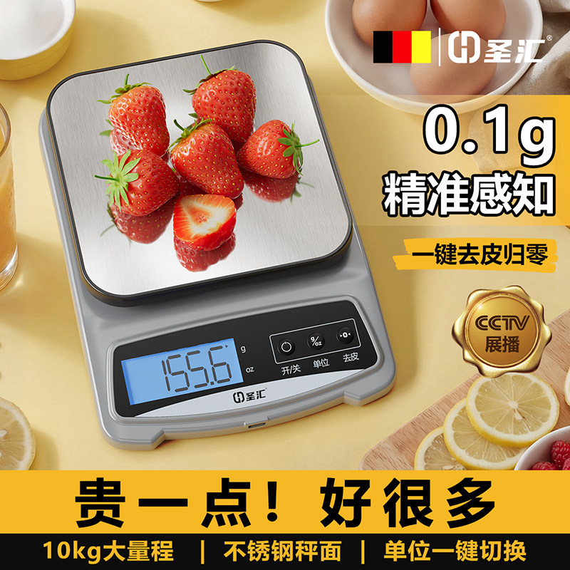 家用小型克称厨房用秤电子秤烘焙称量器食品克重高精度称重食物称