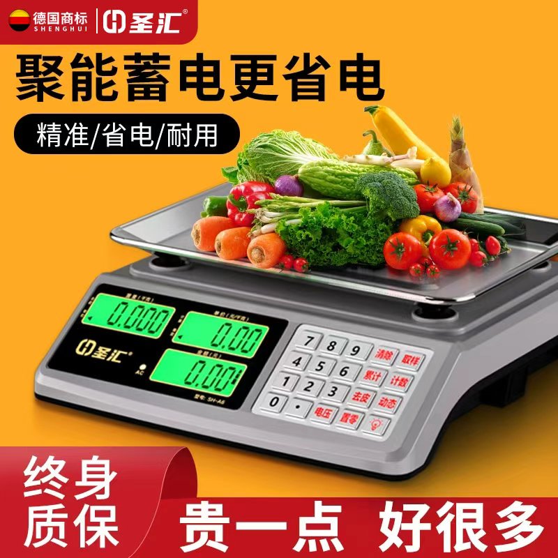 德国新款电子秤30kg公斤商用台秤