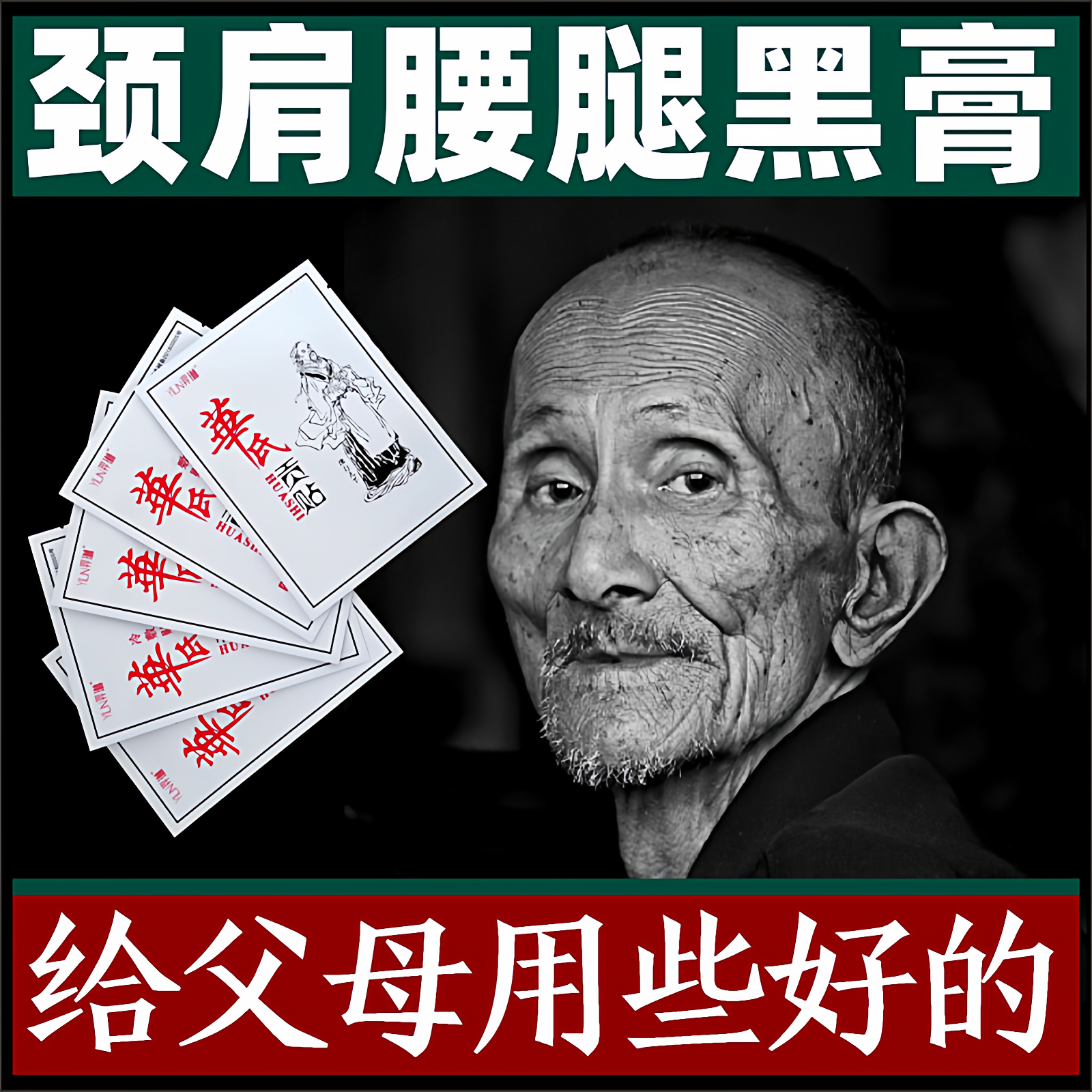 3贴不满全退！颈肩腰腿通用型颈椎膝盖关节腱鞘腰椎间盘坐骨贴膏5