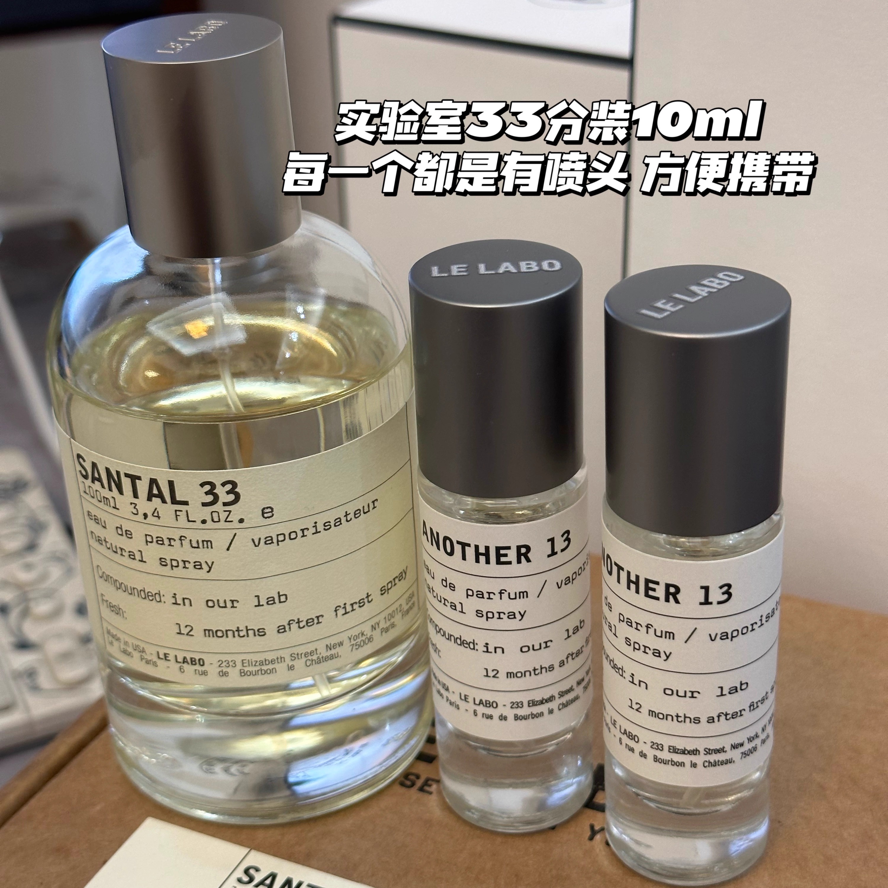 lelabo檀香木santal33号香水