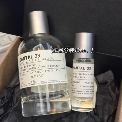 lelabo檀香木santal33号香水