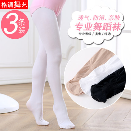 儿童白色连裤袜春秋女童舞蹈袜考级专用女孩跳舞袜薄款丝袜防勾丝