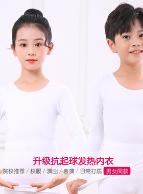 女童舞蹈打底衫儿童跳舞打底衣肉色隐形紧身演出男童白色上衣春夏