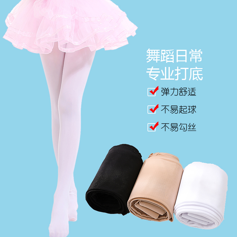女童白色舞蹈袜夏季薄款儿童连裤袜练功专用打底裤跳舞小女孩丝袜